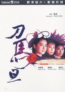 Peking Opera Blues